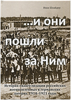     .       1914-1921 