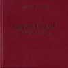 Київська Біблія XVII століття