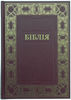 Біблія 083 Червона, рамка, тверда обкладинка, карти