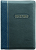 Библия 075 ZTI Сине-серая, вертикальный орнамент, позолоч. срез, индексы, молния, закладка
