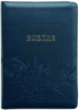 Библия 075 ZTI Синяя, виноград, надпись вверху, позолоч. срез, индексы, молния, закладка