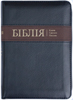 Біблія 045 ZTi Чорна, вставка вишня, шкірзам, золотий зріз, індекси, застібка, паралельні посилання в середині
