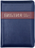 Библия 045 ZTI Синий, коричневая вставка, индексы, на молнии