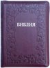 Библия 055 ZTI Бордо, рамка, золотой срез, молния, индексы, закладка, словарь