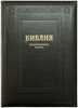 Библия 087 TI Церковная. Черный цвет, рамка, тв.пер., индексы, черный футляр