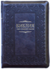 Библия 055 ZTI Коричневая, рамка, золотой срез, индексы