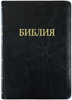 Библия 057 TI Черная, гладкая, золотой срез, индексы