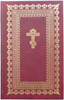 Библия 053 DC Красная, с крестом, по благословению Алексия II