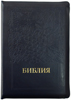 Библия 075 ZTI Синяя, виноград, надпись внизу, позолоч. срез, индексы, молния, закладка