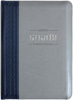 Біблія 055 Z Ti Синьо-сірий, шкірзам, застібка, срібний зріз, паралельні посилання в середині
