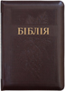 Біблія 055 Z Ti Темновишнева, виноградна лоза, шкірзам, застібка, паралельні посилання в середині