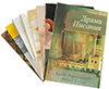 Комплект из 8 богословских книг издательства "Коллоквиум"