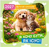 �������� 2027 ������� � ���� ����, �� ����!. ����������