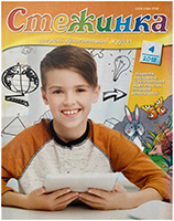 Журнал Стежинка 2018/4 Журнал Стежинка 2018/4