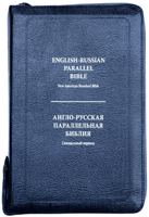 English - Russian Parallel Bible. -  . 077 ZTI FIB , , , , ,  , 