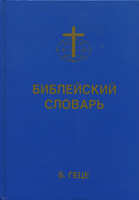 ���������� ������� �. ����. ������� 1997 ����