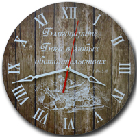 Часы настенные Decor Home "Благодарите Бога в любых обстоятельствах", коричневые