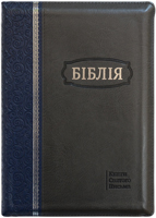 Біблія 075 Z Ti Синя-чорна, шкірзам, срібний зріз, індекси