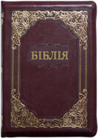 Біблія 075 Z Ti Вишня, золота рамка, застібка, індекси, золотий зріз, кольорові мапи