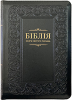 Біблія 055 Z Ti Чорна, рамка, шкірзам, застібка, золотий зріз, індекси Біблія 055 Z Ti Чорна, рамка, шкірзам, застібка, золотий зріз, індекси