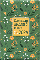 Календар щасливої жінки на 2024 рік. Зелений
