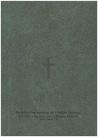 ����� ���� � ����� ������. ����������� ������. Biblica