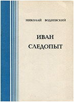 ���� ��������. �����. ������� 1993 �.