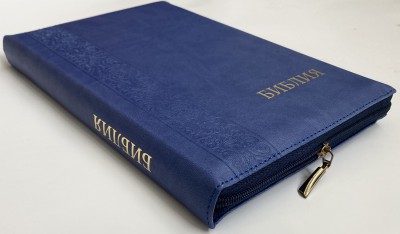 Библия 075 ZTI Синяя, вертикальный орнамент, индексы, молния, без "золотого" среза