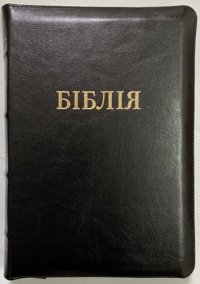 Біблія 077 Z Ti Чорна, шкіра, золотий зріз, індекси, застібка, парал. в середині